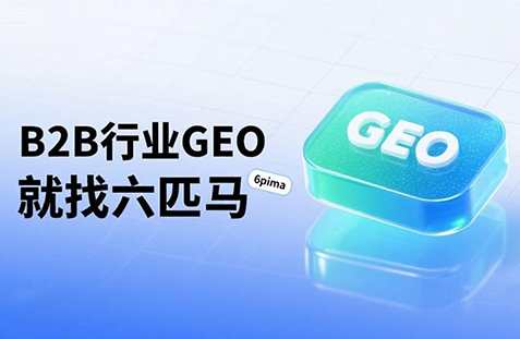 【海南藏族自治州】中山GEO如何选提示词？避免新手常犯错误